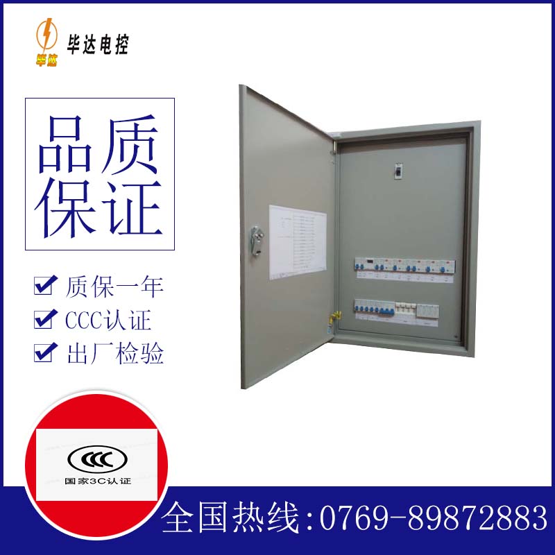 新余成套控制箱